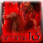 призрак13